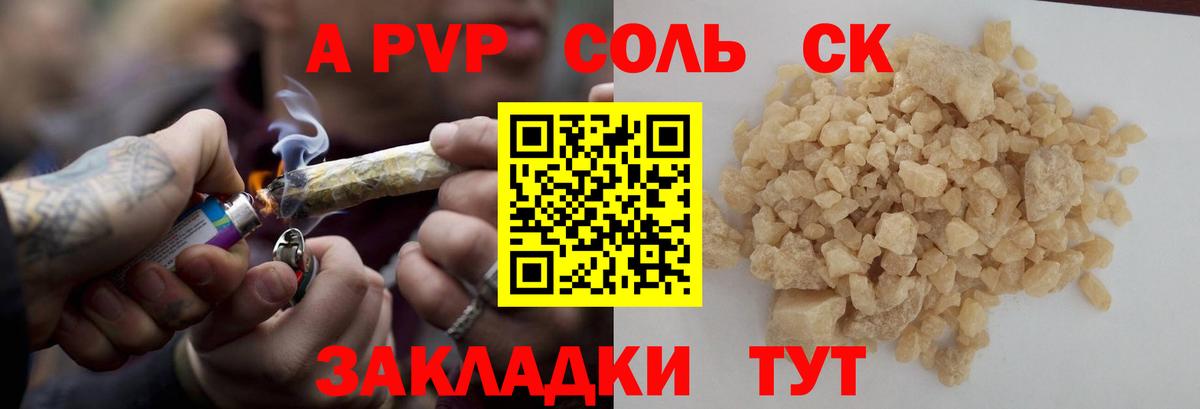 APVP мука Саянск