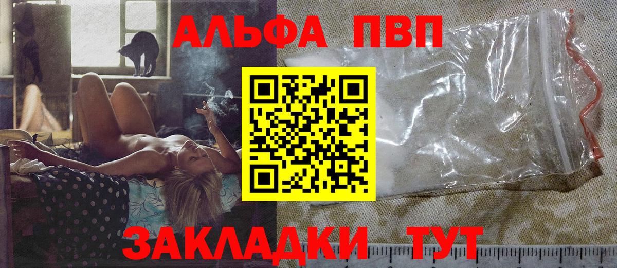 Саянск  APVP кристаллы  Alpha-PVP VHQ  Альфа ПВП  Вход с VPN  Alpha PVP VHQ 