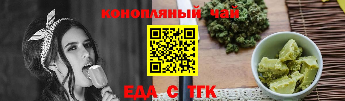 Печенье с ТГК марихуана  Вход с VPN  Саянск 