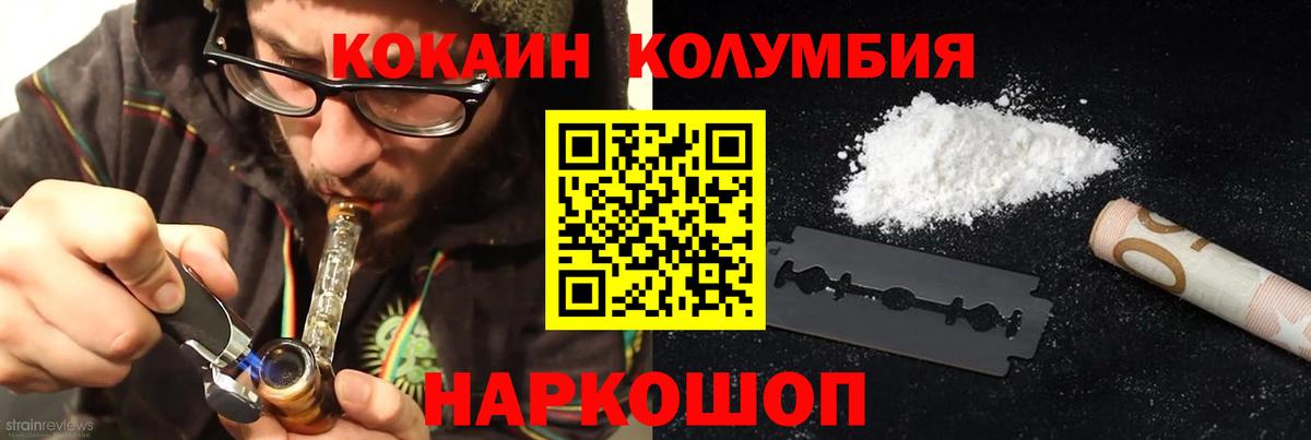 Cocaine  Кокаин 97%  Cocaine Fish Scale  Вход с VPN  Саянск 