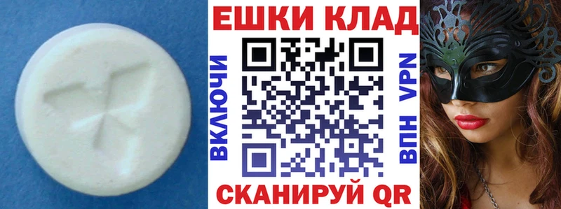 Экстази диски  Саянск 