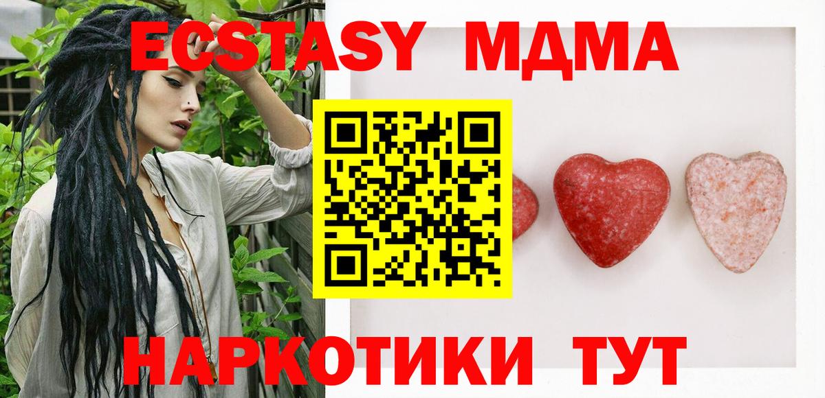 ЭКСТАЗИ Cube  Вход с VPN  Саянск  Ecstasy диски 