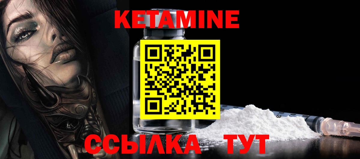 Кетамин VHQ  MEGA ТОР  Саянск  Вход с VPN  Кетамин VHQ 