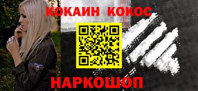 кокаин перу Славгород