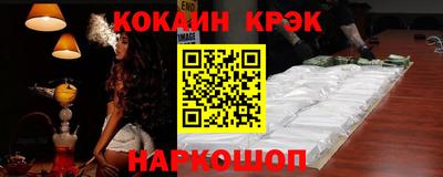 кокаин перу Сланцы