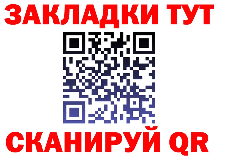 БУТИРАТ вода зеркало дарк нет гидра Саянск