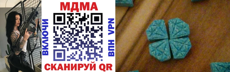 MDMA кристаллы Саянск