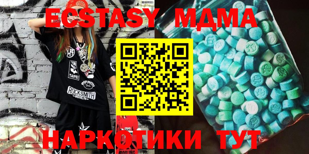 Саянск  МДМА Molly  Вход с VPN  МДМА кристаллы 