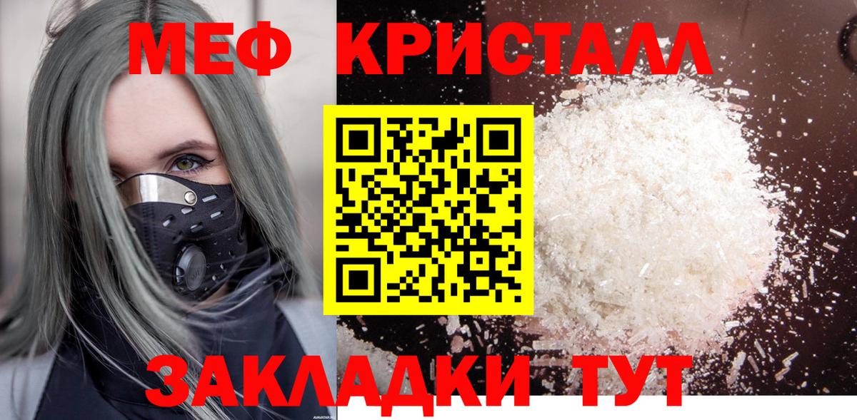 Меф мяу мяу мука Саянск