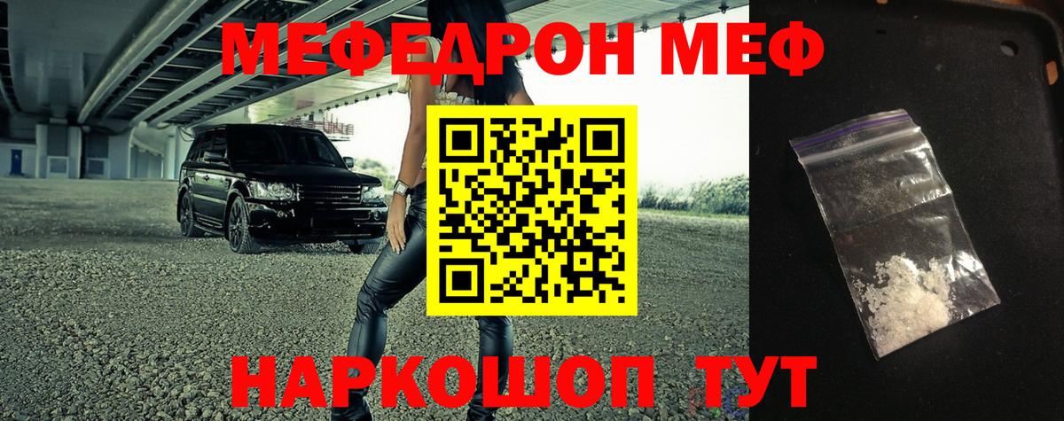 Меф кристаллы  Вход с VPN  Саянск  МЯУ-МЯУ  Мефедрон кристаллы 