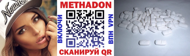 Метадон белоснежный  Саянск 