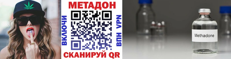 МЕТАДОН мёд Саянск