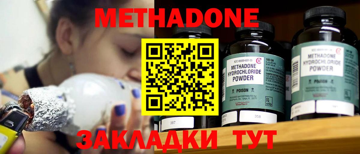 МЕТАДОН кристалл Саянск