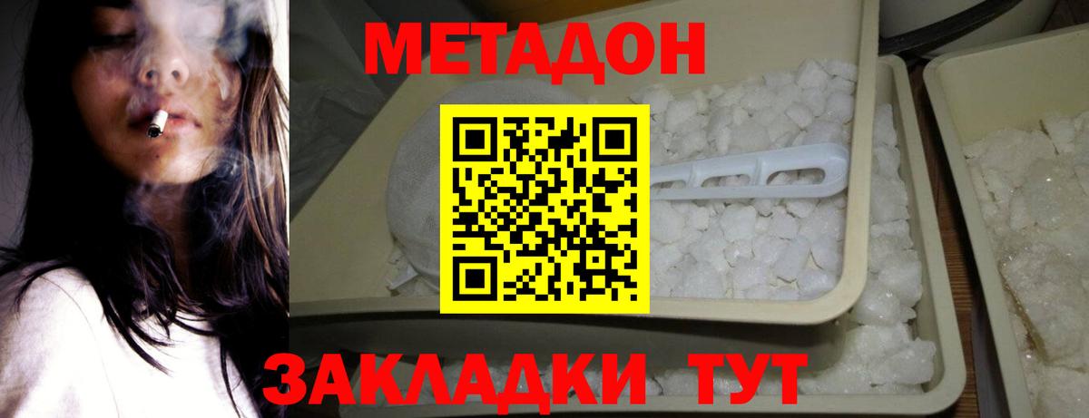 Саянск  Метадон methadone  Вход с VPN  МЕТАДОН methadone 