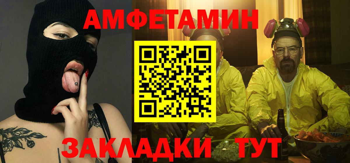 Метамфетамин витя Саянск