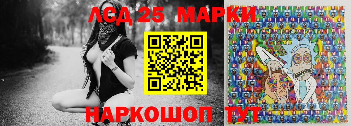 Саянск  Наркотические марки 1,5мг  Марки 25I-NBOMe  Вход с VPN 