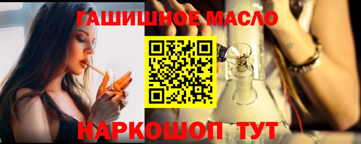 Саянск  Дистиллят ТГК гашишное масло  Вход с VPN 